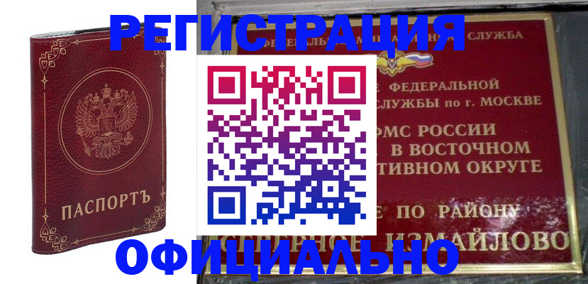 временная регистрация госуслуги в Мензелинске