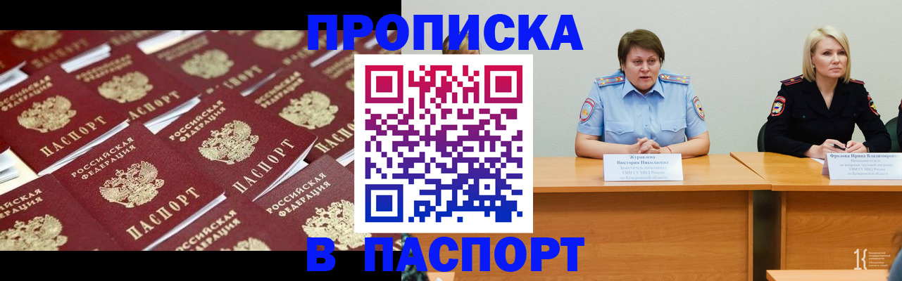 прописка для кредита в Мензелинске