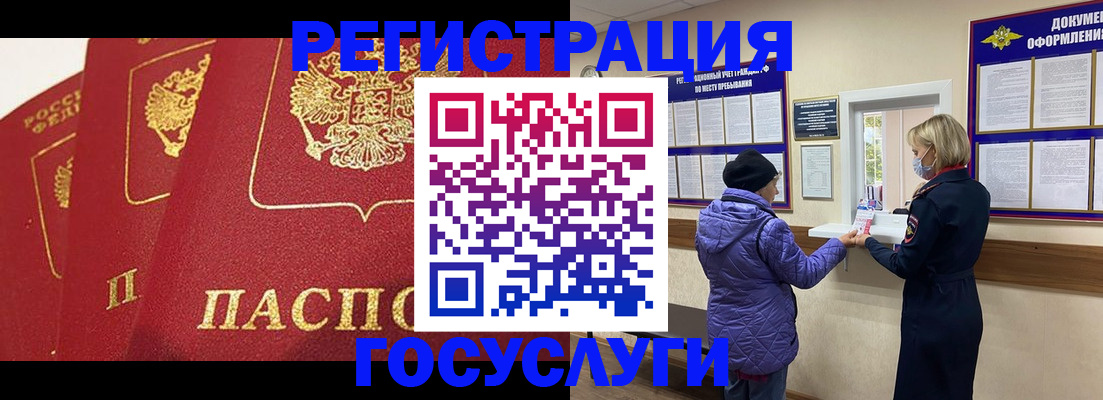 прописка законно в Мензелинске